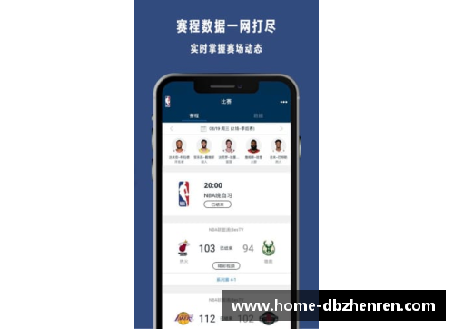 NBA直播：极速体育最新直播平台分享